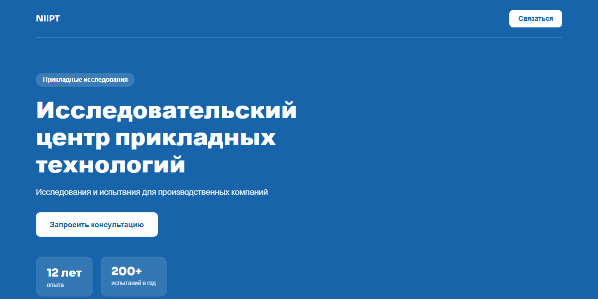 Корпоративный сайт исследовательского центра